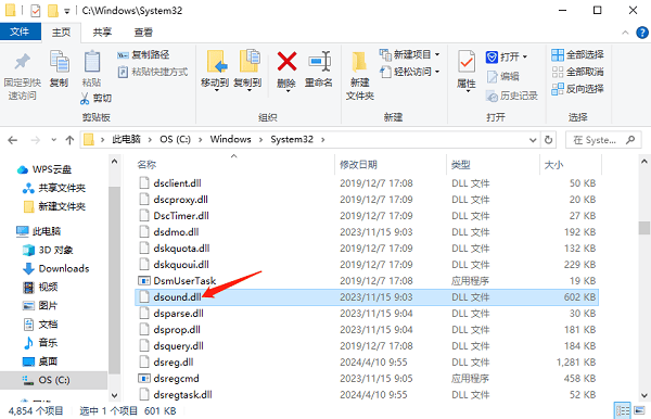 從其他相同版本的Windows中復制文件