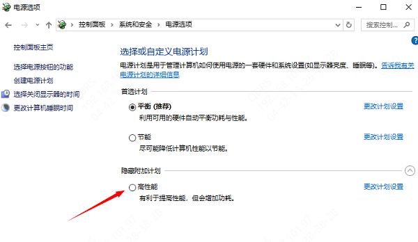 調整電源設置
