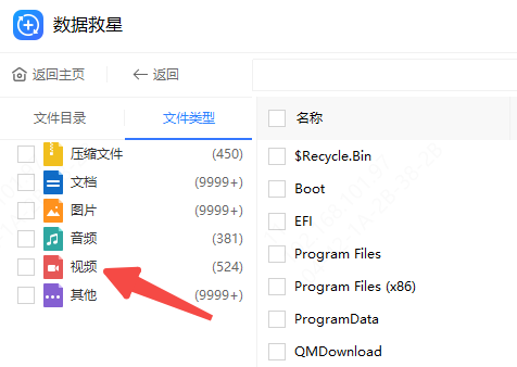 恢復誤刪的視頻