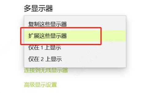 檢查擴展模式設置