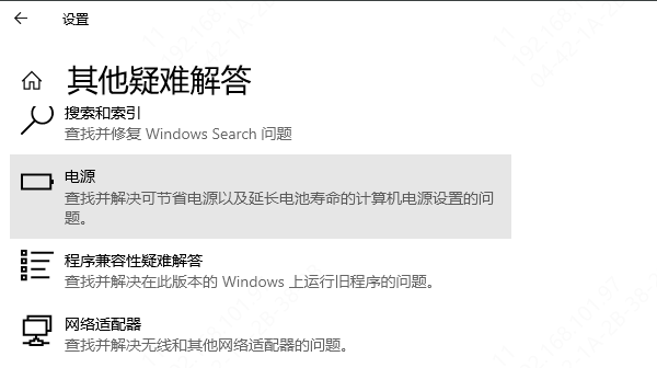運行故障排除工具