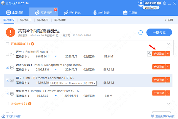 查看缺少的驅(qū)動(dòng)程序。
