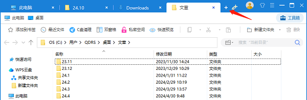 開啟新標(biāo)簽頁(yè)