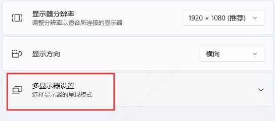 檢查顯示設置