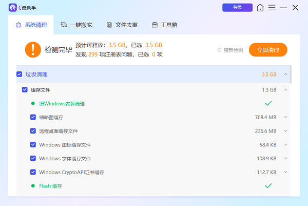 清理磁盤(pán)空間