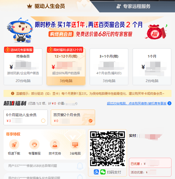 買(mǎi)一送一額外加碼