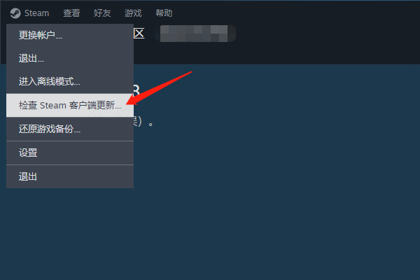 Steam客戶端問題