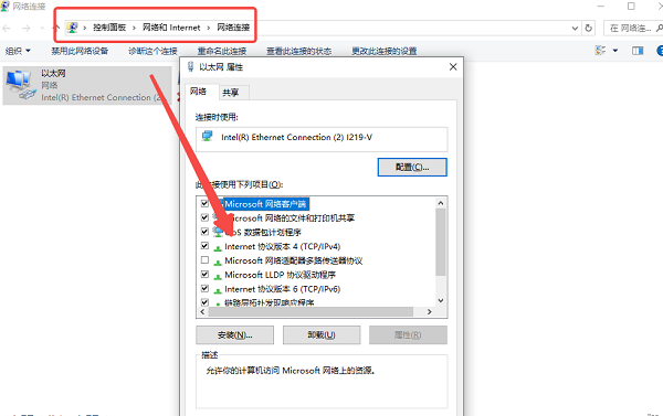 修改DNS設置