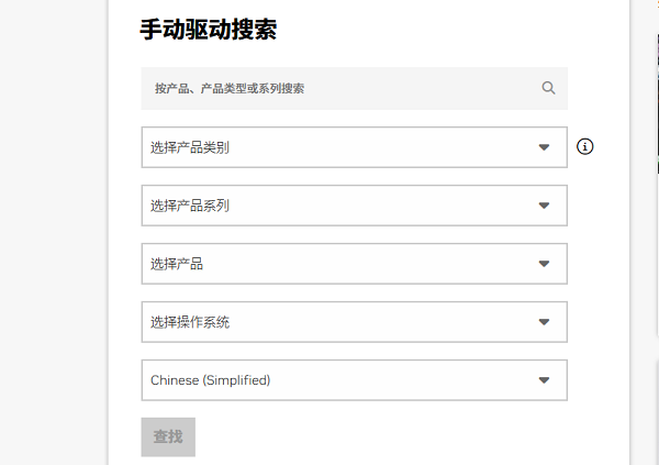 進(jìn)入NVIDIA網(wǎng)站安裝最新版驅(qū)動