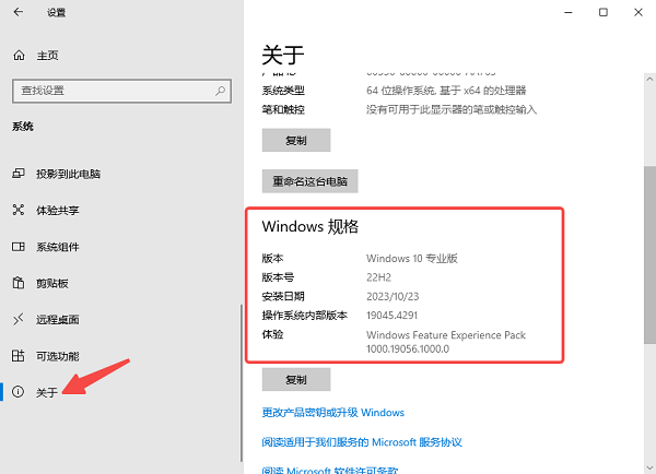 檢查操作系統版本