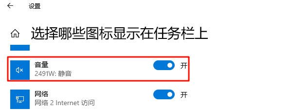 檢查聲音圖標設(shè)置