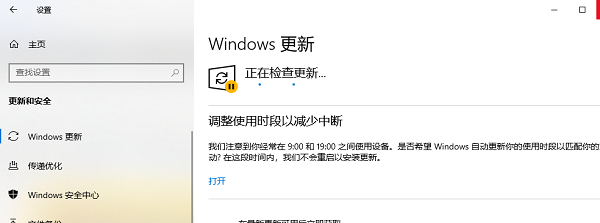 Windows更新的潛在問(wèn)題