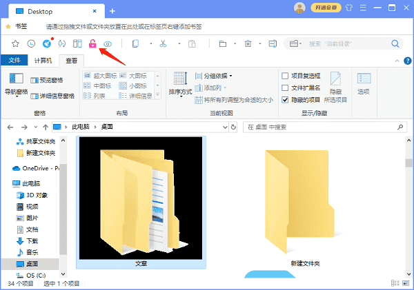 打開(kāi)百頁(yè)窗