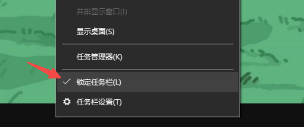 解鎖任務欄