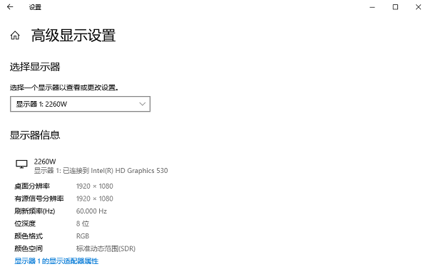 檢查顯示設置