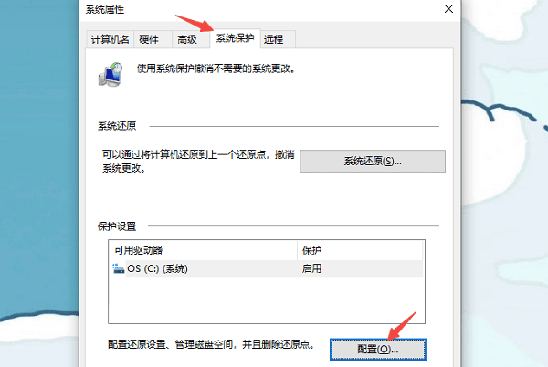 清理系統(tǒng)恢復和備份文件