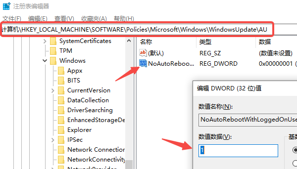 通過(guò)注冊(cè)表編輯器禁用自動(dòng)更新