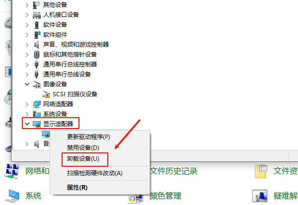 卸載設備