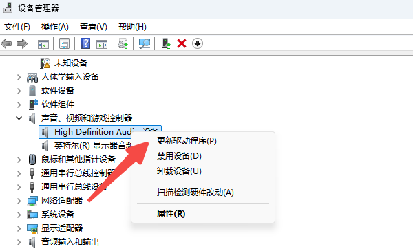 通過Windows系統(tǒng)自動更新聲卡驅(qū)動