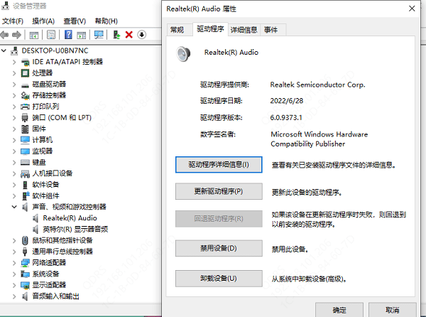 檢查設備管理器中的問題