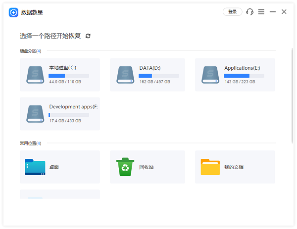 選擇移動硬盤進(jìn)行掃描
