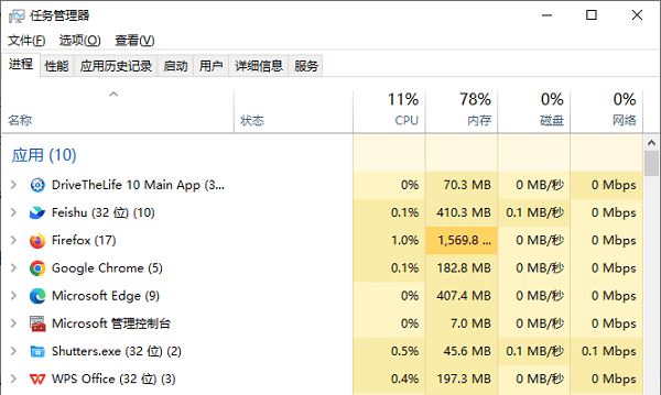 查看后臺運行的程序