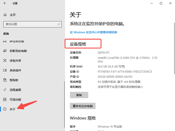 通過“設(shè)置”查看