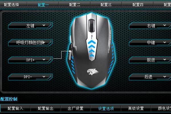 通過(guò)鼠標(biāo)驅(qū)動(dòng)程序調(diào)整靈敏度