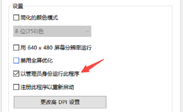 以管理員身份運行此程序