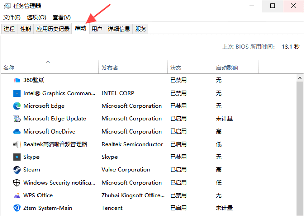 系統(tǒng)啟動項(xiàng)過多