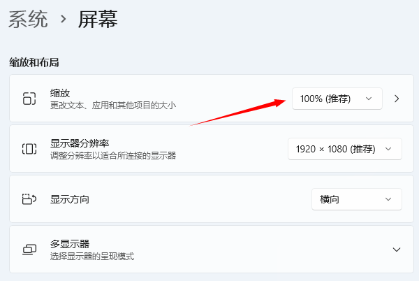 通過(guò)顯示設(shè)置調(diào)整圖標(biāo)大小