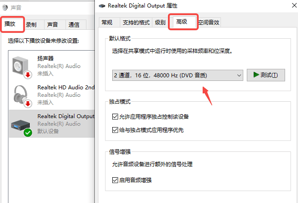調(diào)整音頻設置