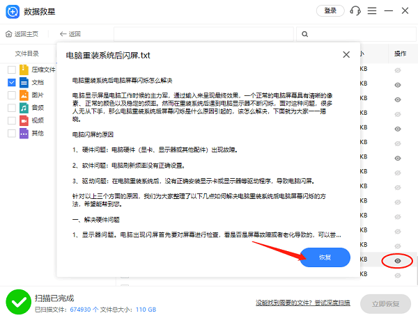 預覽文件內(nèi)容