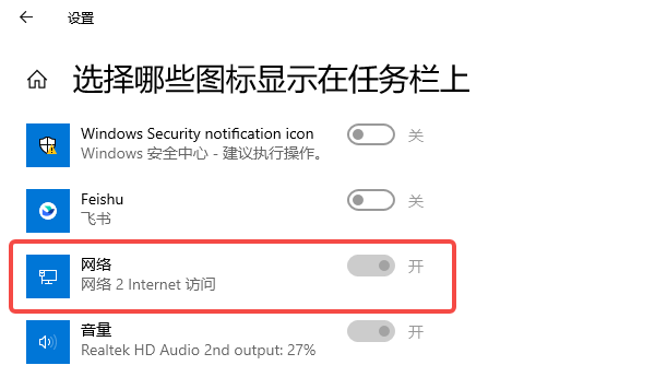 檢查任務欄設置