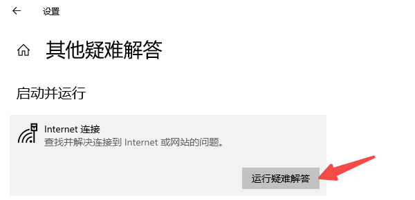 運行網(wǎng)絡疑難解答