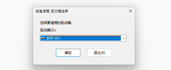 刪除臨時文件和垃圾文件