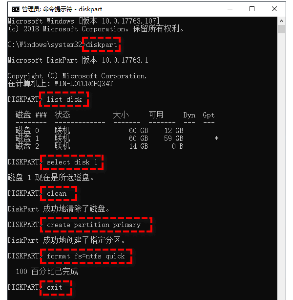 通過(guò)命令提示符格式化移動(dòng)硬盤(pán)
