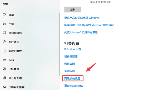 高級(jí)系統(tǒng)設(shè)置