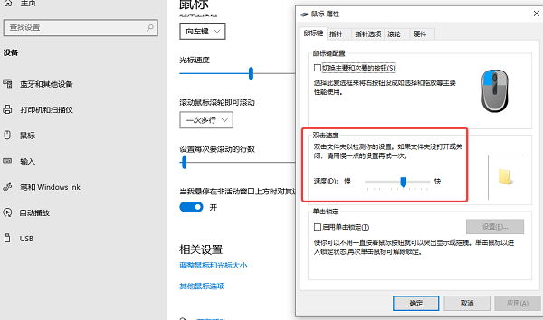 調整系統(tǒng)設置