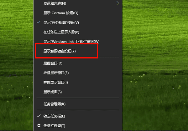顯示觸摸鍵盤(pán)按鈕
