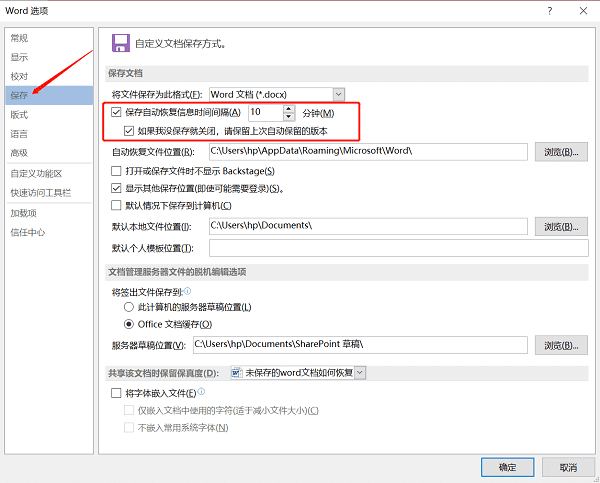 通過(guò)備份恢復(fù)Excel文檔