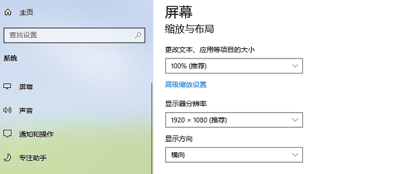 分辨率設置