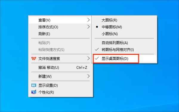 顯示桌面圖標
