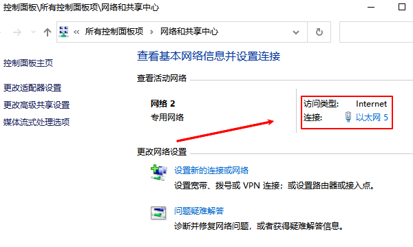 通過網(wǎng)絡和共享中心查找