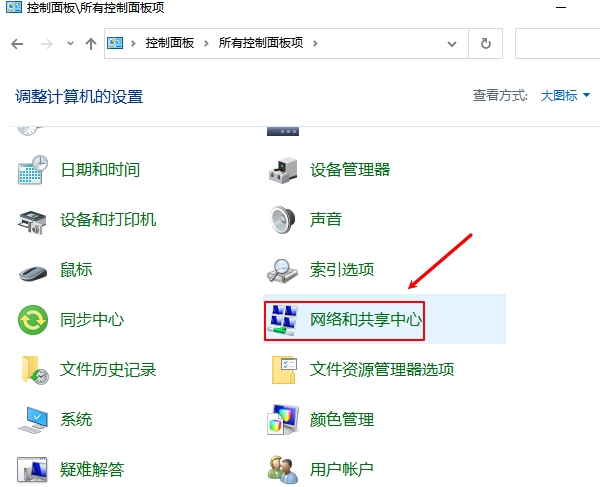 網(wǎng)絡和共享中心