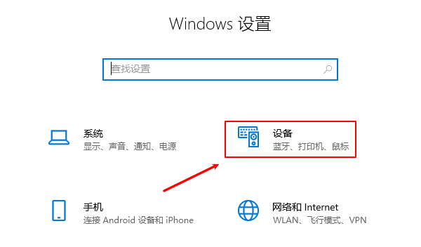 通過Windows設(shè)置打開藍牙