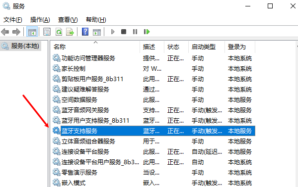 通過“服務(wù)”管理藍牙