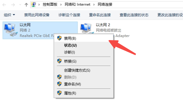 重置網絡設置
