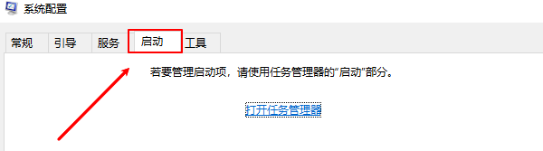進(jìn)入“啟動”選項(xiàng)卡