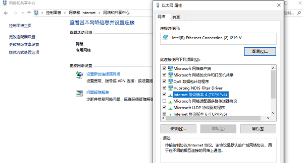 檢查DNS設置
